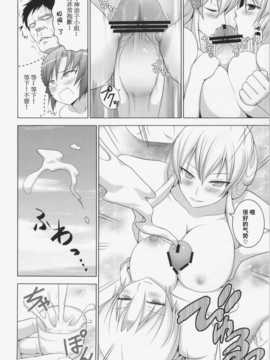 [CE家族社](C83) [Circle Eden (Diisuke)] 温泉でボインボイン姉貴達に勃起を見せつける本(東方Project)_17_15
