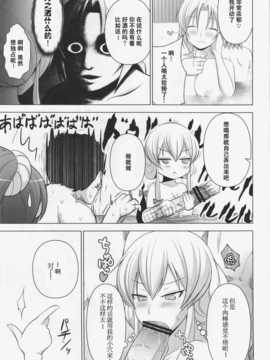 [CE家族社](C83) [Circle Eden (Diisuke)] 温泉でボインボイン姉貴達に勃起を見せつける本(東方Project)_18_16