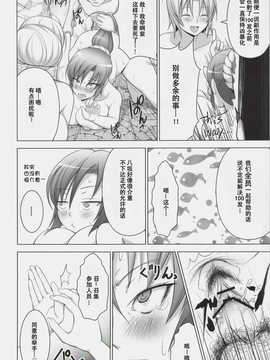 [CE家族社](C83) [Circle Eden (Diisuke)] 温泉でボインボイン姉貴達に勃起を見せつける本(東方Project)_23_21