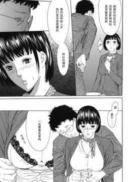 [黑条汉化][みさわひろこ]セクハラ面接_041