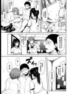 (漢化組漢化組#93) [立花オミナ] 残念なヒロインたち Ch2 (COMIC MUJIN 2013-10)_036