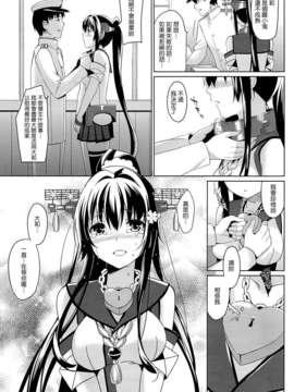 [Genesis漢化](サンクリ61) [abgrund (さいかわゆさ)] 大和は提督と恋したい (艦隊これくしょん)_08_07