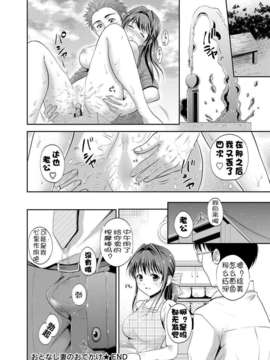 [花札さくら]おとなし妻のおでかけ[therockl123个人汉化]_18
