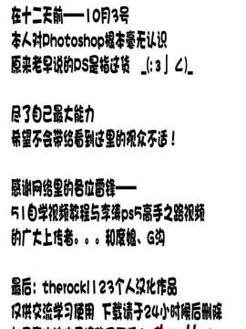 [花札さくら]おとなし妻のおでかけ[therockl123个人汉化]_19