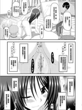 [清純突破漢化][valssu (茶琉)] 露出少女日記 7冊目_27_026