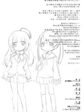 [空気系☆漢化] (横須賀鎮守府) [こるり屋 (こるり)] 国立艦隊ようちえん3 (艦隊これくしょん -艦これ-)_024