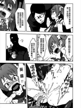 【CE家族社】[スタジオヌンチャク (こめつぶ)] ビビッドレッド実験室 (ビビッドレッド_オペレーション) [DL版]_CE_248_004