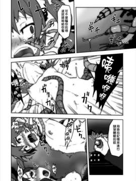 【CE家族社】[スタジオヌンチャク (こめつぶ)] ビビッドレッド実験室 (ビビッドレッド_オペレーション) [DL版]_CE_248_013