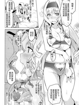 [脸肿汉化组](C84) [真珠貝 (武田弘光)] ストタマ (IS＜インフィニットストラトス＞)_29_img0029