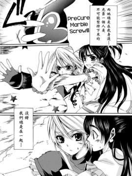 [ホワイトキック] なぎほの復刻版 (ふたりはプリキュア) [CureBadluck]_005