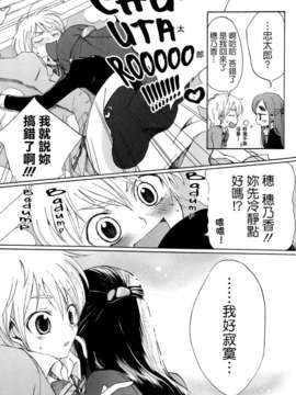 [ホワイトキック] なぎほの復刻版 (ふたりはプリキュア) [CureBadluck]_038