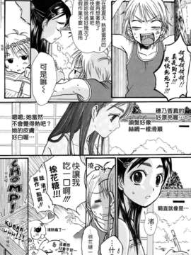 [ホワイトキック] なぎほの復刻版 (ふたりはプリキュア) [CureBadluck]_044