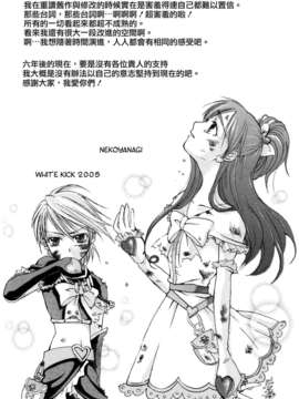 [ホワイトキック] なぎほの復刻版 (ふたりはプリキュア) [CureBadluck]_049