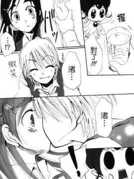 [ホワイトキック] なぎほの復刻版 (ふたりはプリキュア) [CureBadluck]_055