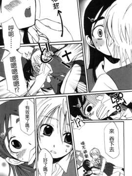 [ホワイトキック] なぎほの復刻版 (ふたりはプリキュア) [CureBadluck]_056