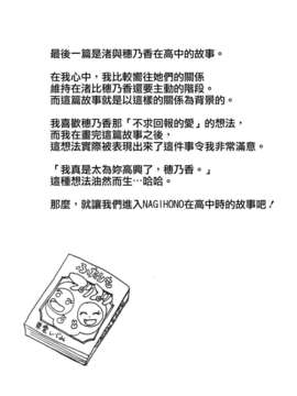 [ホワイトキック] なぎほの復刻版 (ふたりはプリキュア) [CureBadluck]_059