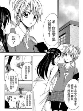 [ホワイトキック] なぎほの復刻版 (ふたりはプリキュア) [CureBadluck]_060