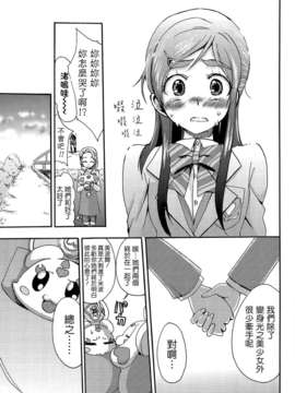 [ホワイトキック] なぎほの復刻版 (ふたりはプリキュア) [CureBadluck]_072