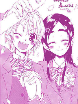 [ホワイトキック] なぎほの復刻版 (ふたりはプリキュア) [CureBadluck]_211