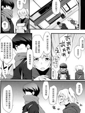 [黑条汉化♂足♀][ゆりかわ]いじめていいんち][ゆりかわ]いじめていいんちょ_0131