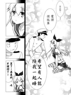 [空気系☆漢化] (砲雷撃戦！よーい！二戦目！) [GUNP (GUNP)] 艦風日和 (艦隊これくしょん-艦これ-)_024