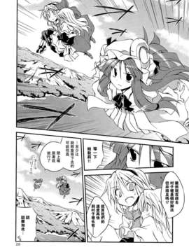 [汉化](例大祭10) [粟米湯 (さとうきび)] わがままボディの上海人形!! (東方Project)_28_27