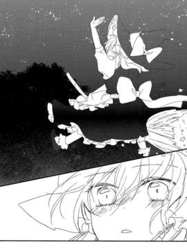 [汉化][よぬりめ (よぬ)] 博麗神社の空色たんぽぽ 下 (東方 Project)_54_053