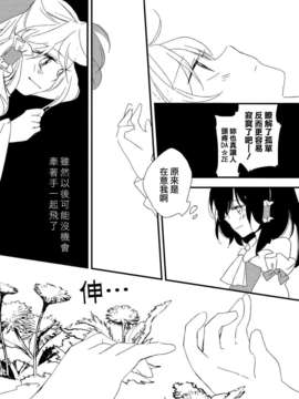 [汉化][よぬりめ (よぬ)] 博麗神社の空色たんぽぽ 下 (東方 Project)_59_058