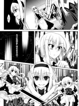 [汉化](C76) [ねこのさけごと (さざなみみぉ)] 東方アリマリめでぃかる (東方Project)_18_19