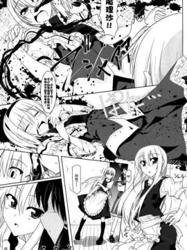 [汉化](C76) [ねこのさけごと (さざなみみぉ)] 東方アリマリめでぃかる (東方Project)_32_33