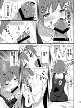 [脸肿汉化组] (コミティア106) [人生あの電柱まで作戦 (柴)] ひなどり_14_13