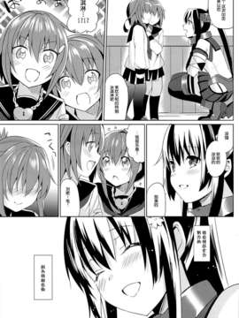 [脸肿汉化组](サンクリ61) [abgrund] 大和は提督と恋したい(艦隊これくしょん-艦これ-)_24_23