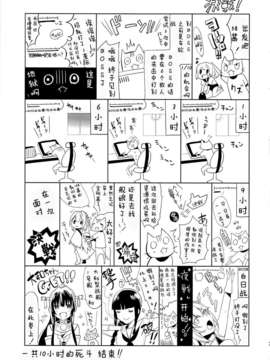 [脸肿汉化组](サンクリ61) [abgrund] 大和は提督と恋したい(艦隊これくしょん-艦これ-)_27_26