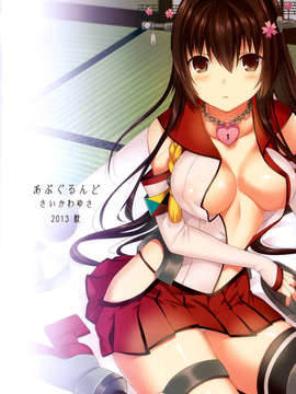 [脸肿汉化组](サンクリ61) [abgrund] 大和は提督と恋したい(艦隊これくしょん-艦これ-)_29_28