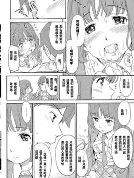 [lovenight汉化][鳴子ハナハル]ふたりのディスタンス（COMIC KAIRAKUTEN 2012-02）_kai_201202_0053