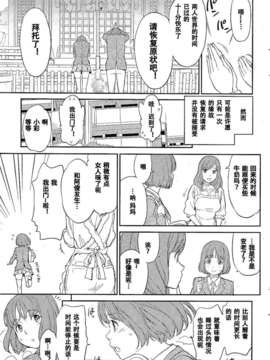 [lovenight汉化][鳴子ハナハル]ふたりのディスタンス（COMIC KAIRAKUTEN 2012-02）_kai_201202_0054