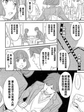 [lovenight汉化][鳴子ハナハル]ふたりのディスタンス（COMIC KAIRAKUTEN 2012-02）_kai_201202_0055