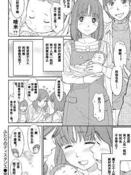 [lovenight汉化][鳴子ハナハル]ふたりのディスタンス（COMIC KAIRAKUTEN 2012-02）_kai_201202_0061