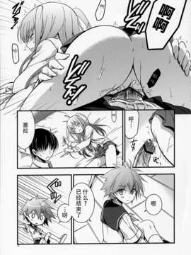 [鵺子个人汉化](C84) [VISTA (オダワラハコネ)] セーラと憧が俺の嫁だったら 2 (咲-Saki- 阿知賀編)_13_IMG_0013