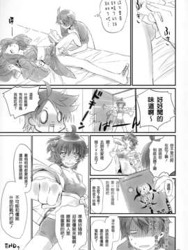 [渣渣漢化組](C83)[Bloody Okojo(芥川まんぼう)]つきひエッグ(化物語)_41