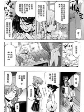 [Creeper汉化组][瀬奈陽太郎] 魔女と淫魔とカワイイお弟子 第08話_04_P014