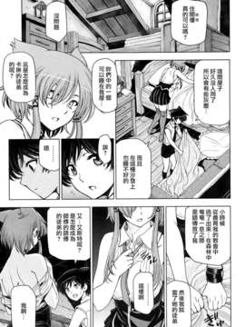[Creeper汉化组][瀬奈陽太郎] 魔女と淫魔とカワイイお弟子 第08話_05_P015