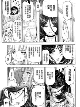 [Creeper汉化组][瀬奈陽太郎] 魔女と淫魔とカワイイお弟子 第08話_07_P017