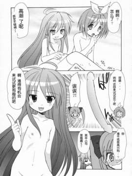 [CE家族社](C72) [いもむや本舗 （あずまゆき）] 陵桜学園ドキドキパニック (らき☆すた)_CE_160_014