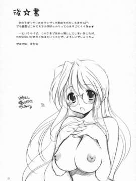 [CE家族社](C72) [いもむや本舗 （あずまゆき）] 陵桜学園ドキドキパニック (らき☆すた)_CE_160_020