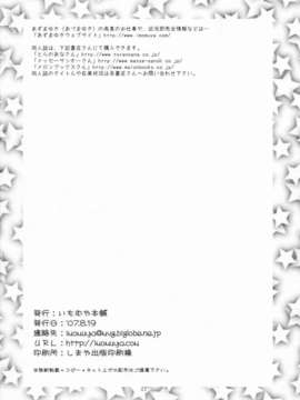 [CE家族社](C72) [いもむや本舗 （あずまゆき）] 陵桜学園ドキドキパニック (らき☆すた)_CE_160_021