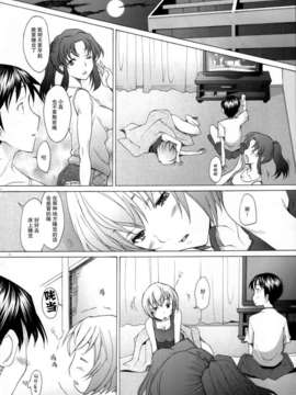[不觉晓个人汉化] (C75)[琥珀亭 (堺はまち)] EDEN -Rei9- (新世紀エヴァンゲリオン)_13