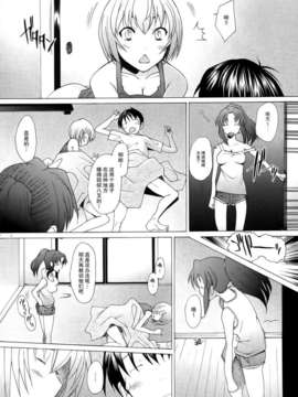 [不觉晓个人汉化] (C75)[琥珀亭 (堺はまち)] EDEN -Rei9- (新世紀エヴァンゲリオン)_19