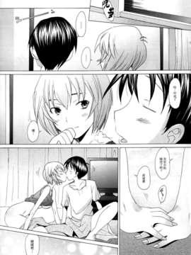 [不觉晓个人汉化] (C75)[琥珀亭 (堺はまち)] EDEN -Rei9- (新世紀エヴァンゲリオン)_20