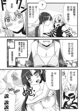 [祐希堂][すえみつぢっか]Patch!(COMIC 0EX vol.18 2009-06)_0ex_2009_06_015